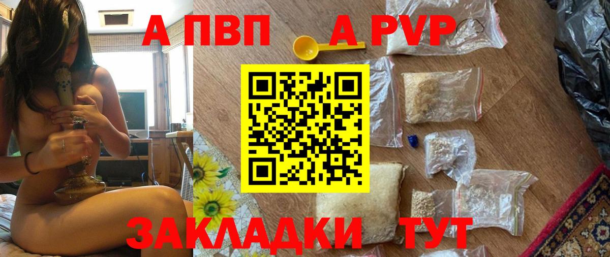 Димитровград  А ПВП  Вход с VPN  A PVP Соль  APVP VHQ  Alpha-PVP Crystall 
