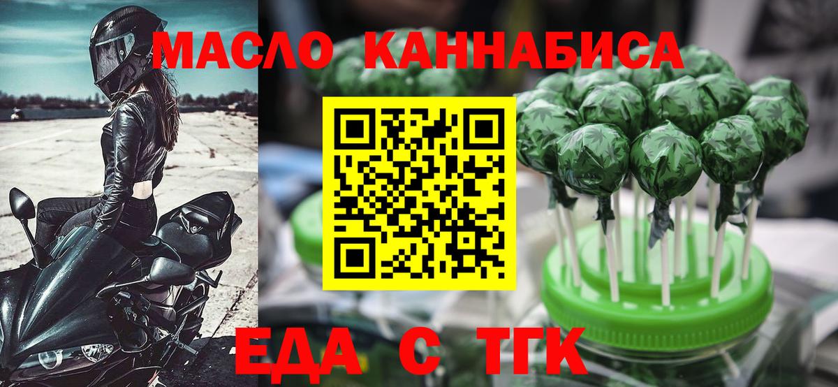 Canna-Cookies конопля Димитровград