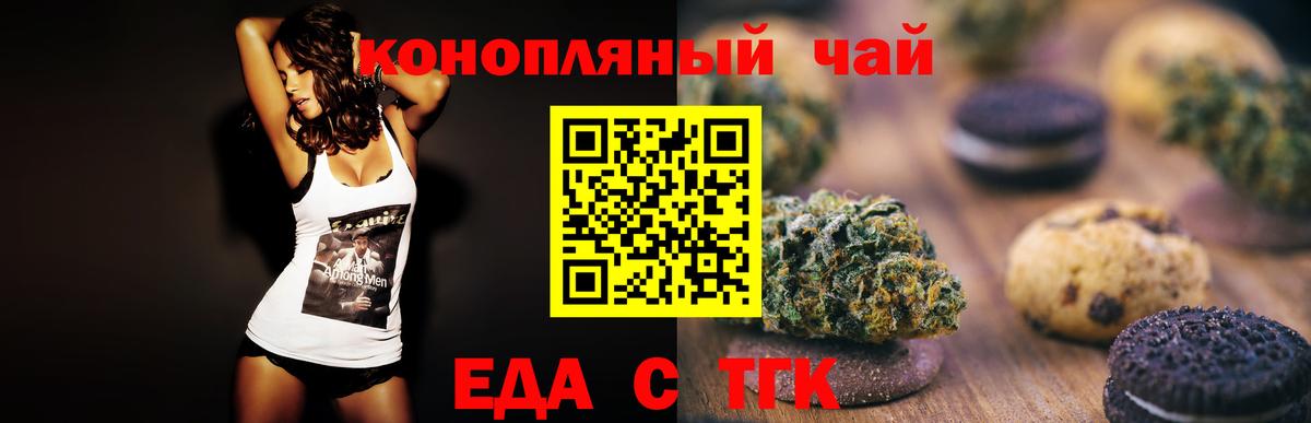 Димитровград  Canna-Cookies конопля  Вход с VPN 