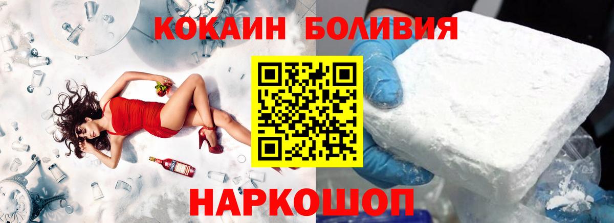Димитровград  Кокаин Боливия  КОКАИН  КОКАИН Columbia  Вход с VPN 
