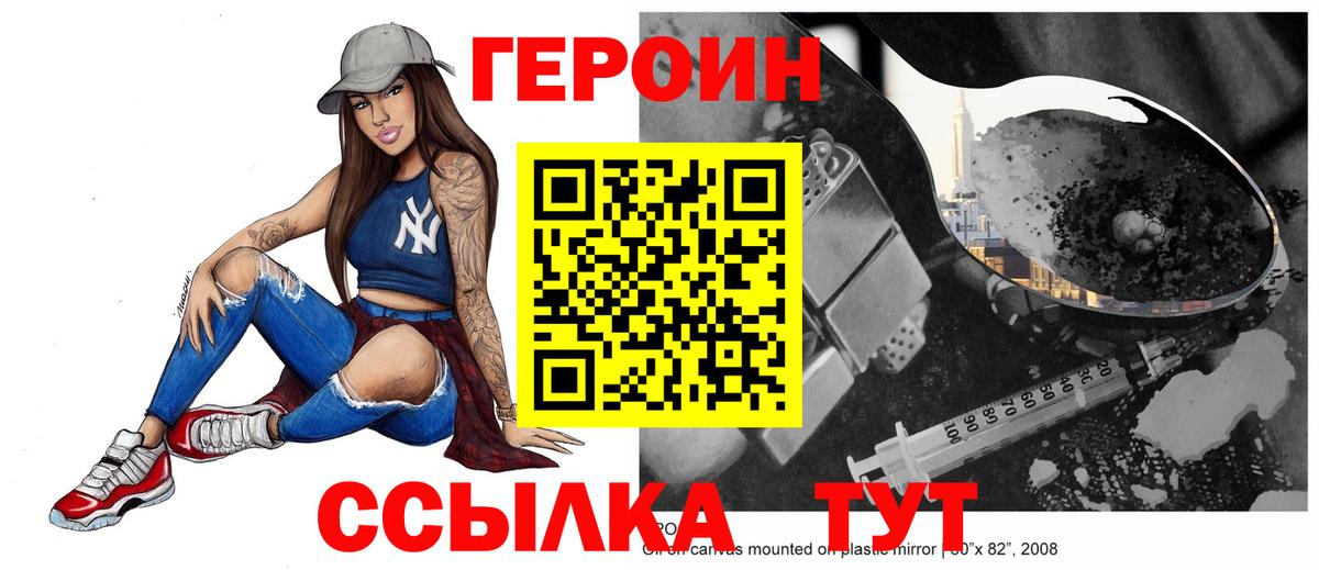 Героин гречка Димитровград
