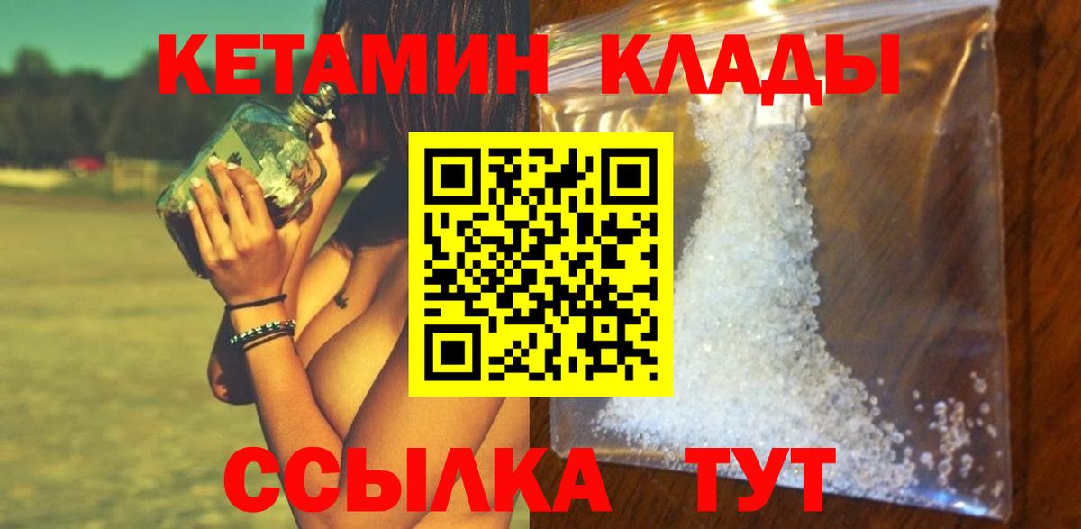 Кетамин VHQ  Вход с VPN  Димитровград 