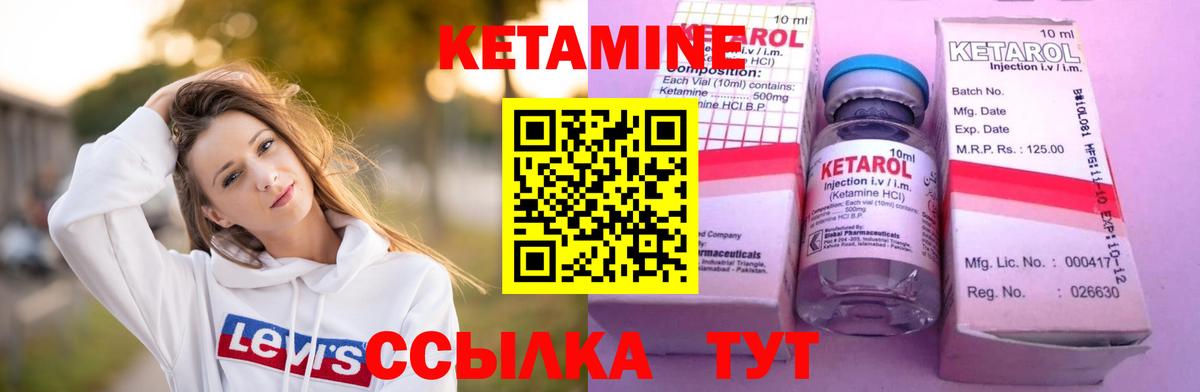 КЕТАМИН ketamine Димитровград