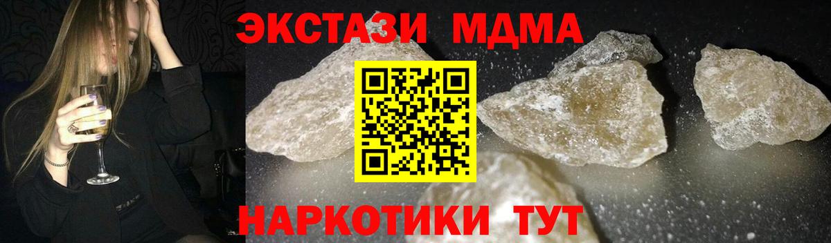Димитровград  МДМА молли  MDMA  MDMA кристаллы  Вход с VPN 