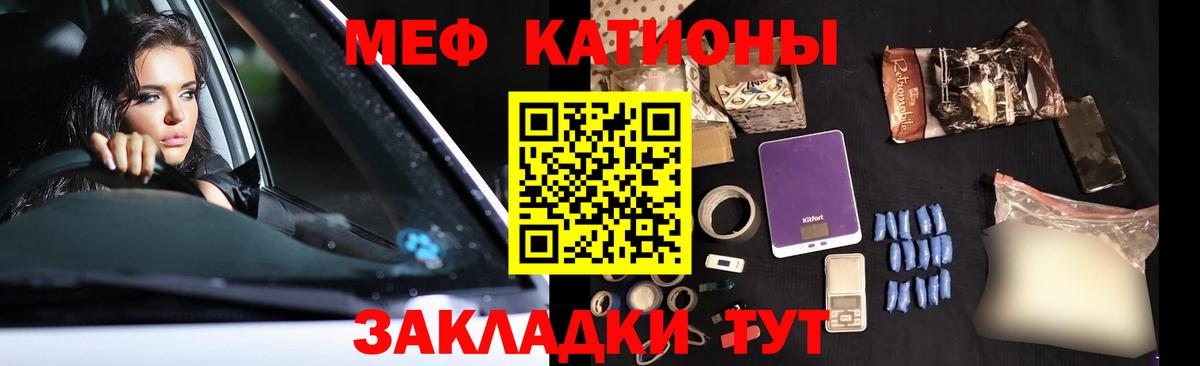 Димитровград  МЯУ-МЯУ мука  Вход с VPN  Мефедрон  МЕФ кристаллы 