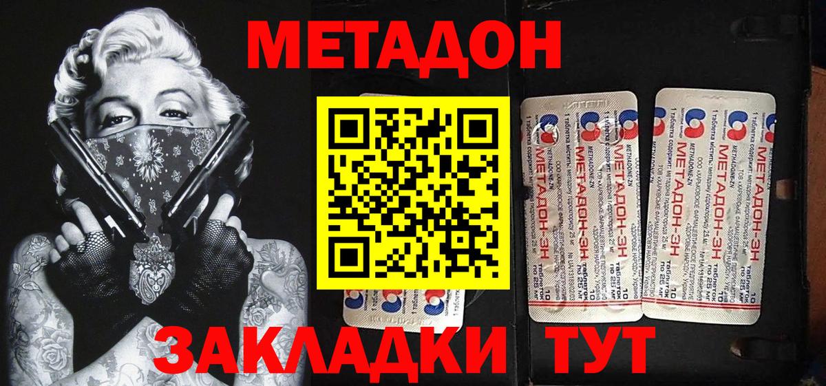 Метадон VHQ Димитровград
