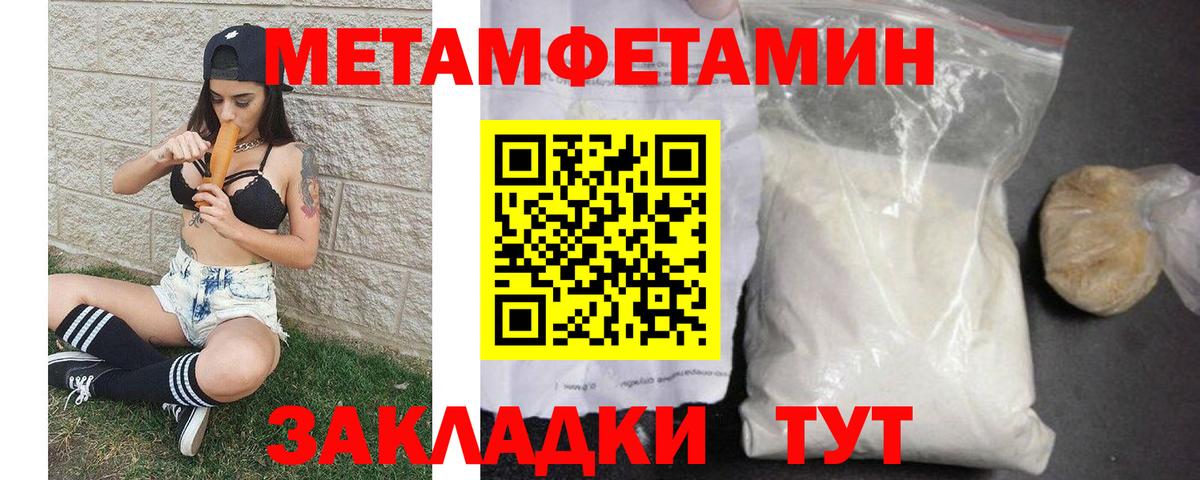 Метамфетамин Methamphetamine Димитровград